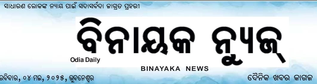 binayaknews.in